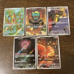ポケモンカード　AR5枚セット