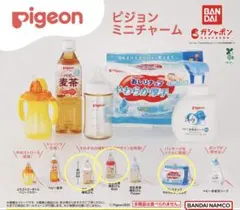 pigeon ピジョン　ミニチャーム　ガチャ　3点セット