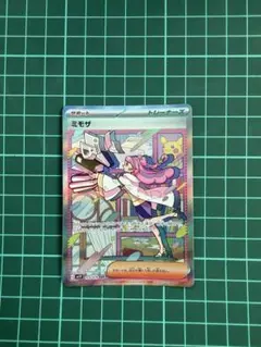 【美品】センタリング良好　ミモザ SAR ミモザ sar センタリング良好 白カケなし極美品 psa10狙えます｜Yahoo