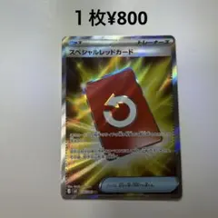 スペシャルレッドカード SR MEGA 拡張パック ニンジャスピナー 106/…