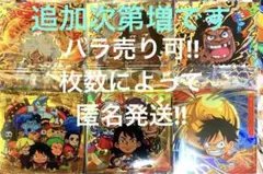 (バラ売り可）にふぉるめーしょんワンピース大海賊シールLOG.７海の皇帝セット‼︎