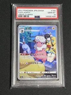 PSA10】 マホイップ CHR S8b VMAXクライマックス ポケモン - メルカリ
