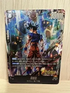 ドラゴンボールカード フュージョンワールド 孫悟空 SR FS09-07 - メルカリ