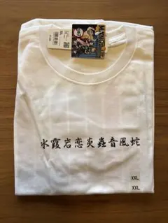 UNIQLO MANGA UT ホワイト Tシャツ XXL