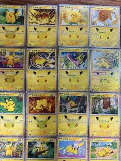 ポケモンカード ピカチュウ 30周年 プロモ 20枚セット - メルカリ