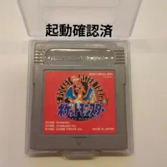 【動作確認済】ポケットモンスター 赤 ゲームボーイ　ケース付き