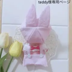 ちびぬい はぴぬい ちびスト 服 ナチュラルくま耳セット ベージュ