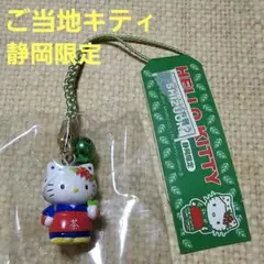 【新品・未使用】ご当地キティ 茶摘みバージョン 2007年 秋田限定