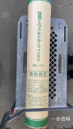 田島ルーフィング TAJIMA Uマット200 1.6m x 50m - メルカリ