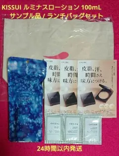 ベルロージィKISSUI粋　ウェルカムセット化粧水クレイパッククレンジングソープ 2025年最新】KISSUIの人気アイテム - メルカリ