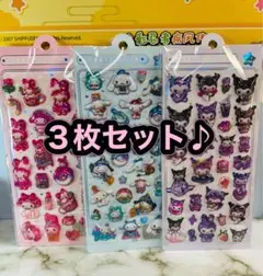 【300】ぷっくり立体シール3枚セット♪