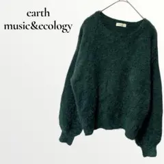 アースミュージックアンドエコロジー 美品 シャギーニット グリーン 長袖 【F】のサムネイル