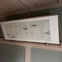 小泉守邦、【長谷彩韻】、希少な額装用画集より、美品、新品額装付