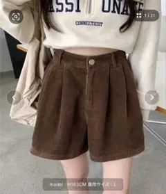 コーデュロイショートパンツ