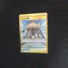 PSA10 シンオウ神殿 UR PSA10鑑定済〕シンオウ神殿【UR】{087/067}