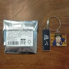 ハイキュー！！　アクリル2連キーホルダー　烏野高校　山口忠
