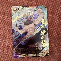 鬼滅の刃 AGF ランダムカード 嘴平伊之助 - メルカリ