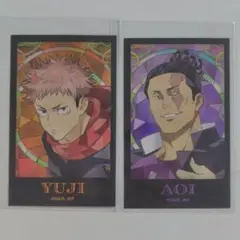 呪術廻戦 虎杖悠仁 東堂葵 カード セット