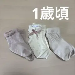 ベビー靴下 3足セット リボン付き1歳頃