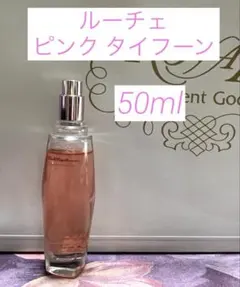 ◽︎廃盤 ルーチェフレグランス ピンクタイフーンレイン EDT 55ml