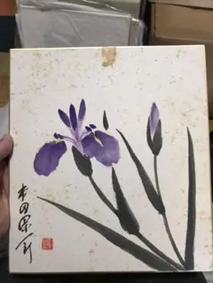 超希少・直筆】本田宗一郎 色紙絵 萩 - メルカリ