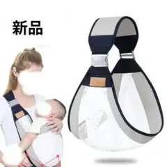 新品　ネイビー メッシュ スリング 抱っこひも　軽量　コンパクト