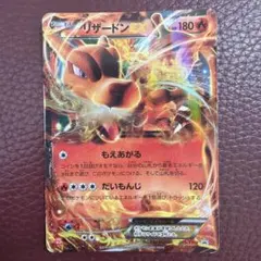 リザードンEX P ユニクロ「ポケモンカードゲームTシャツ」購入特典