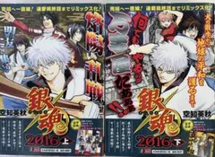 2025年最新】ジャンプリミックス 銀魂の人気アイテム - メルカリ