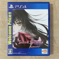 PS4 テイルズ オブ ベルセリア Welcome Price!!