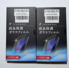 Google Pixel 8 液晶保護ガラスフィルム