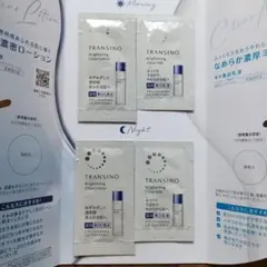 トランシーノ美白化粧水・美白乳液【サンプルセット・新品 】のサムネイル