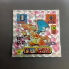 ポケモン シール列伝 リザードン プリズム 1996年 当時物 アマダ
