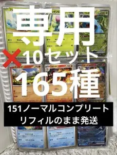 ポケモンカード151 ノーマルコンプリート0852 - メルカリ