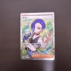 サザレ SR スカーレット&バイオレット 強化拡張パック クリムゾンヘイズ キ…