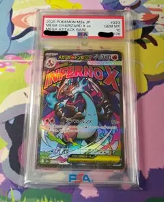 2026年最新】リザードンx psa10の人気アイテム - メルカリ