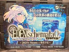 EDEN.schemata();（エデン・スキマータ） A5 フライヤー