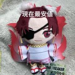 モーリーファンタジー限定 ウインドブレイカー ぬいぐるみ 蘇枋隼斗