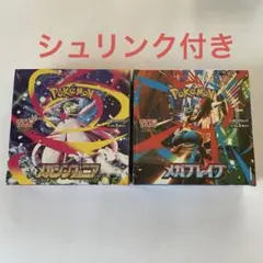 ポケカ　メガシンフォニア　メガブレイブ各1BOXシュリンク付き