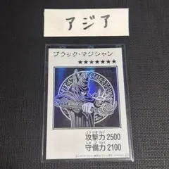 遊戯王 ブラックマジシャン マンガスタイル モノクロ シークレット