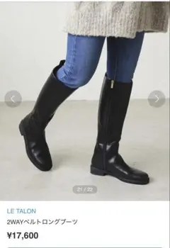 ルタロン　レザー ロングブーツ　ブラウン Sサイズ　ベルト取り外し可能な2way