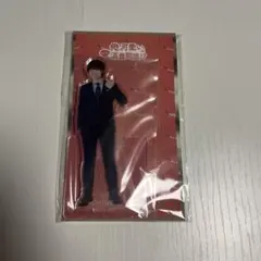 大橋和也 アクスタ 俺の可愛いはもうすぐ賞味期限！？