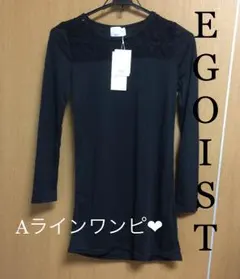 【新品・未使用】エゴイスト★ワンピース チュニック