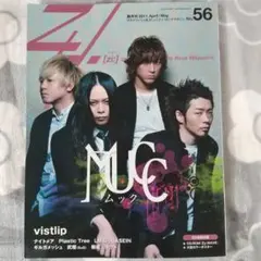 Zy. 音楽雑誌 No.56 2011年4・5月号 MUCC vistlip