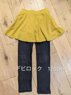 裏起毛 ボトムス