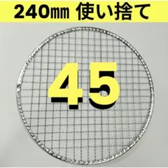 260㎜ ステンレス クリンプ 焼き網 イワタニ シンポ - メルカリ