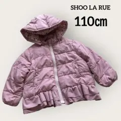 SHOO LA RUE ティアード　中綿ジャケット　フード脱着可能　110㎝