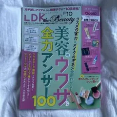 LDK the Beauty 2026年10月号 雑誌のみ