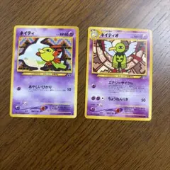 【旧裏】ネイティ ネイティオのサムネイル