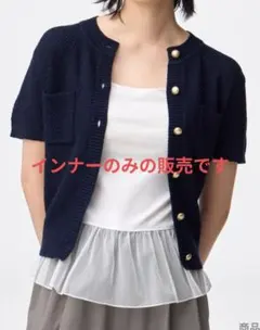 GU ブラフィールペプラムキャミソール オフホワイトのサムネイル