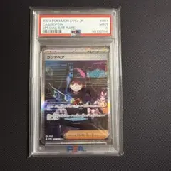 ポケモンカード　カシオペア　SAR　PSA10　ニンフィア ポケモンカード カシオペア SAR PSA10 ニンフィア - メルカリ
